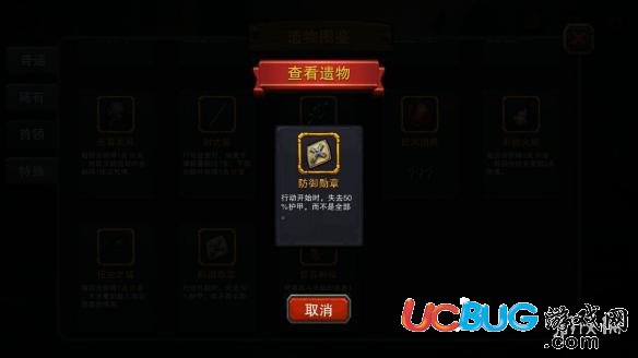 《迷失古堡手游》新手用什么遗物