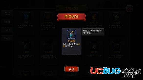 《迷失古堡手游》新手用什么遗物