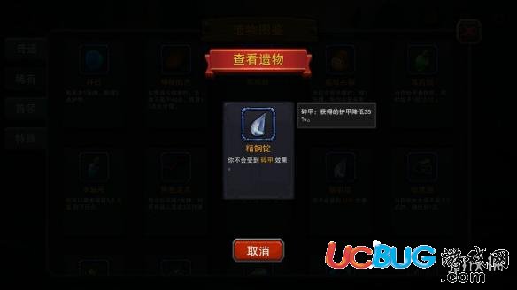 《迷失古堡手游》新手用什么遗物