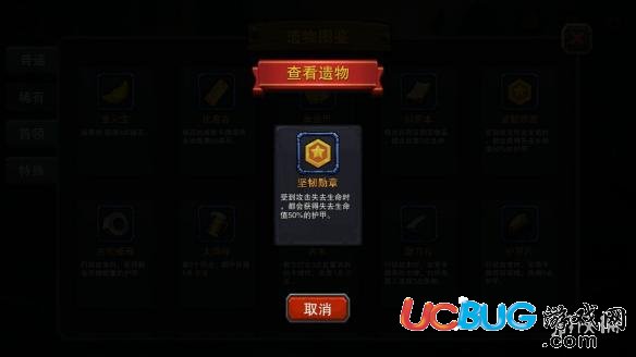 《迷失古堡手游》新手用什么遗物