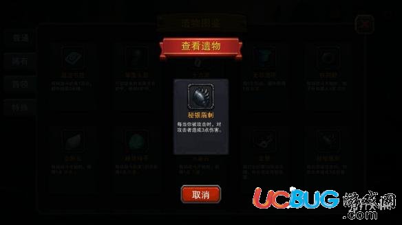 《迷失古堡手游》新手用什么遗物