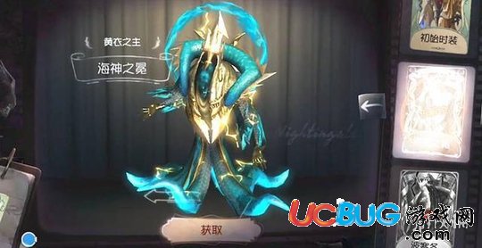 《第五人格手游》黄衣之主带什么辅助技能