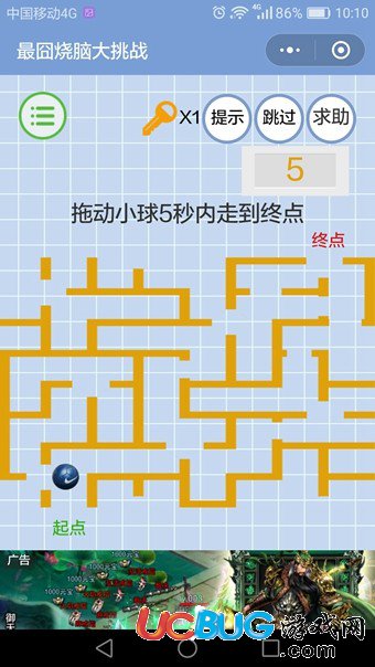 《微信最囧烧脑大挑战》第3关之拖动小球5秒内走到终点