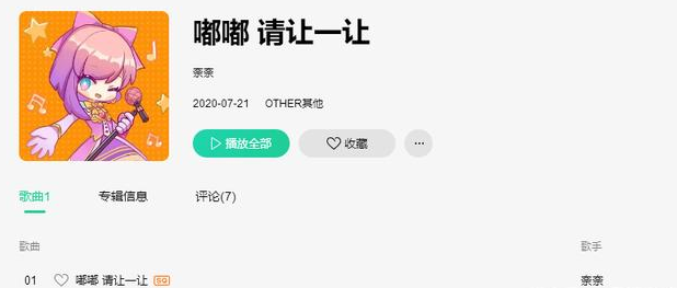 玩家直呼停不下来！《反恐精英Online》奈奈出道单曲来袭