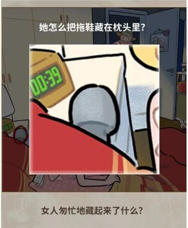 《看不见的真相》浪漫背后通关攻略