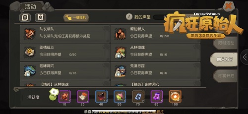 春季版重磅更新[《疯狂原始人》获AppStore编辑精选推荐]