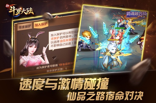 官宣教你玩转[《新斗罗大陆》仙品聚宝盆]