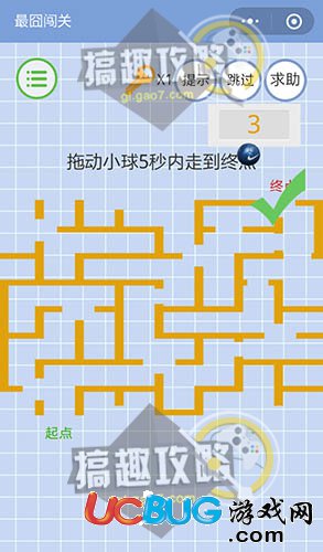 《微信最囧闯关》第3关之拖动小球5秒内走到终点