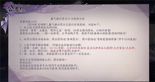 阴阳师百闻牌1018更新解析：犬神大削弱