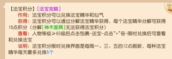 《梦幻西游手游》怎样利用法宝赚钱 利用法宝月入几十万技巧分享