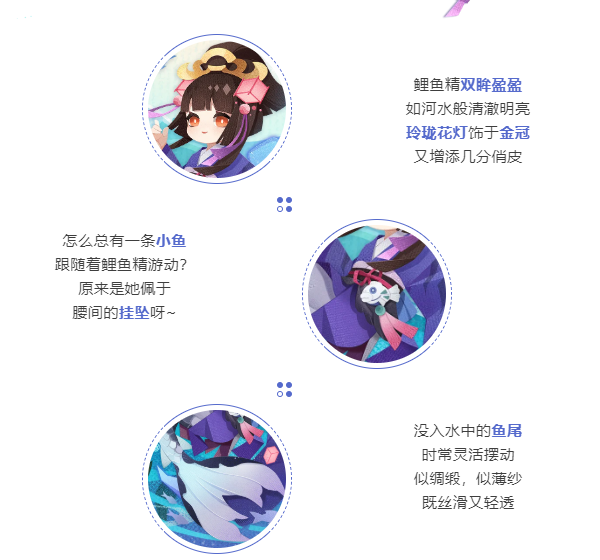 《阴阳师：妖怪屋》R阶式神鲤鱼精新皮肤【夏雾流灯】上线