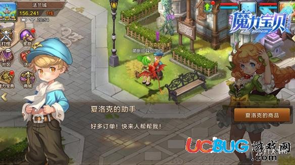 《魔力宝贝手游》夏洛克的商品任务怎么玩