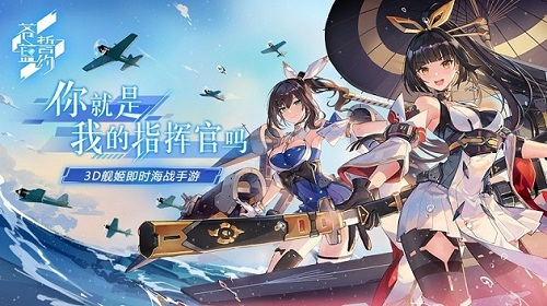 拓海承天[《苍蓝誓约》「皇家方舟」战姬情报]