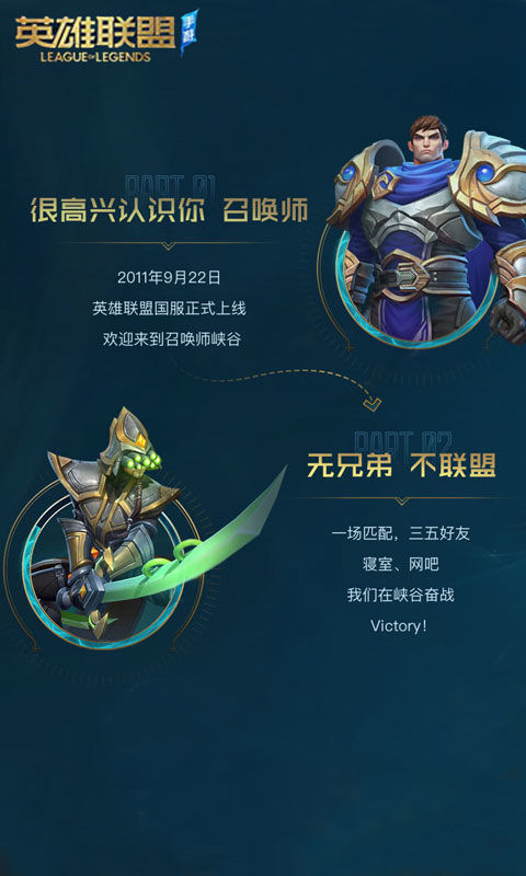 英雄联盟LOL十周年直播地址-lol十周年活动观看地址