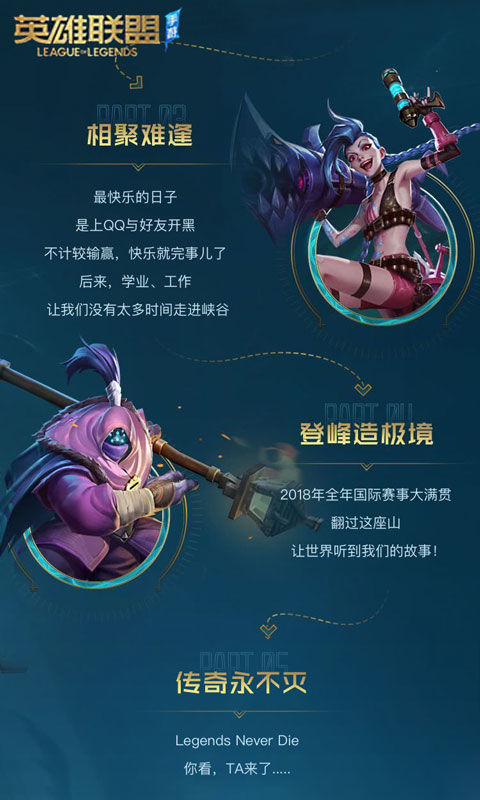 英雄联盟LOL十周年直播地址-lol十周年活动观看地址