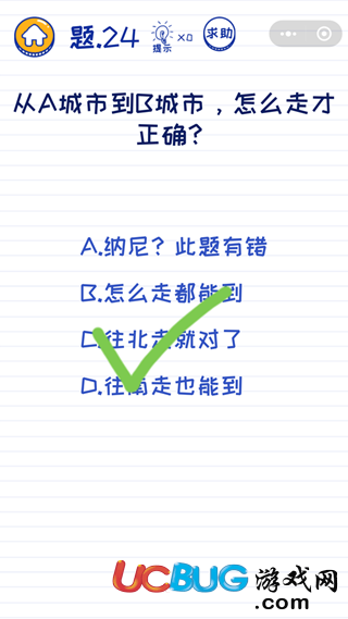 微信坑爹萌萌答第24关之从A城市到B城市怎么走才正确