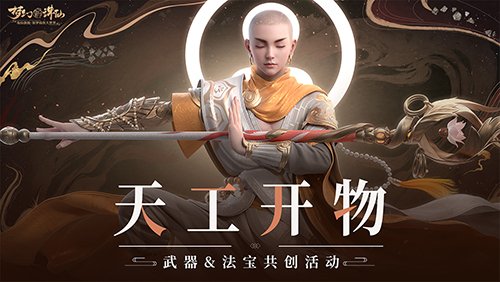 《梦幻新诛仙》“千里缘梦”测落幕 玩家问题总结再出发