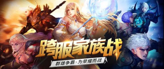 《魔域口袋版》 跨服家族战即将火热开打 王者归来激情重燃