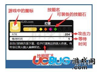 《宝可梦探险寻宝手游》可装备的技能石 技能说明参数介绍