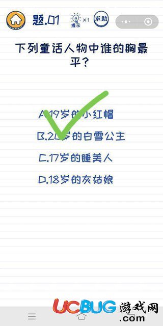 《微信坑爹萌萌答》第1关之下列童话人物中谁的胸最平