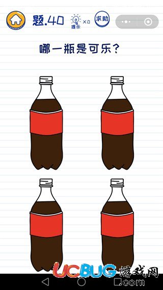 《微信坑爹萌萌答》第40关之哪一瓶是可乐