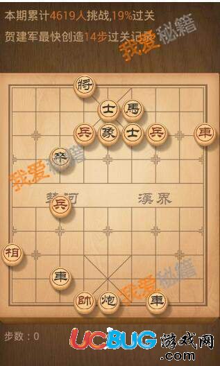 《天天象棋残局挑战》第80期怎么快速通关