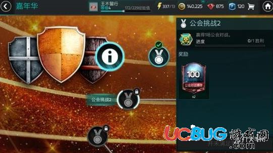 《FIFA足球世界手游》嘉年华模式是什么