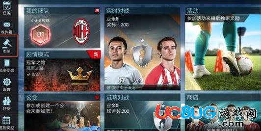 《FIFA足球世界手游》转会市场怎么玩