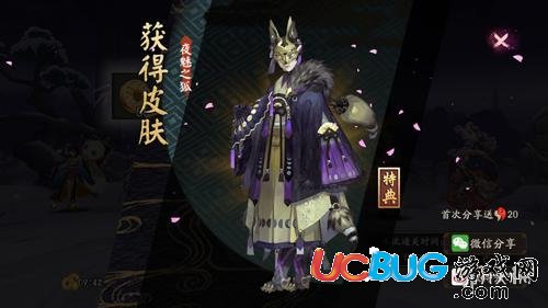 《阴阳师手游》妖狐皮肤副本第2层怎么打