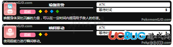 《宝可梦探险寻宝手游》全超能力系强力技能介绍