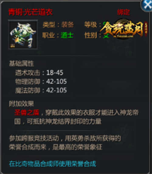 《贪玩蓝月》骨灰玩家的5v5秘诀，包教包会！