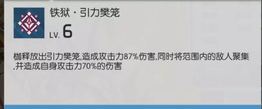 浮生若梦食梦计划枷强不强-枷基础属性及技能使用心得详解