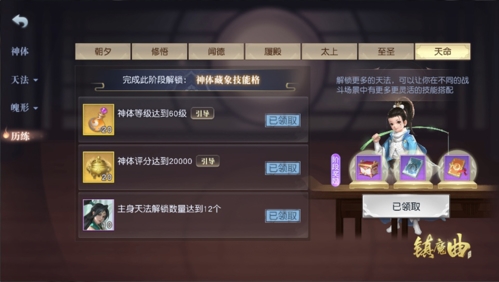 化神前辈传要诀[《镇魔曲》鸿蒙指引全新上线]