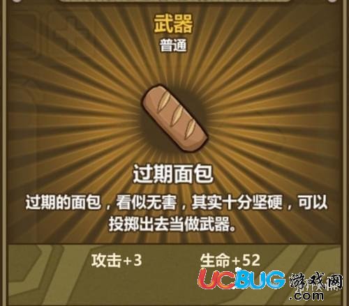 《牧羊人之心手游》过期面包怎么做 过期面包配方介绍