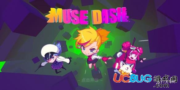 《Muse Dash手游》怎么才能达到高评定 评级判定标准介绍