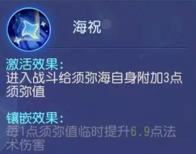 《梦幻西游手游》派须弥海PVE经脉怎么点 新门派须弥海PVE经脉路线推荐