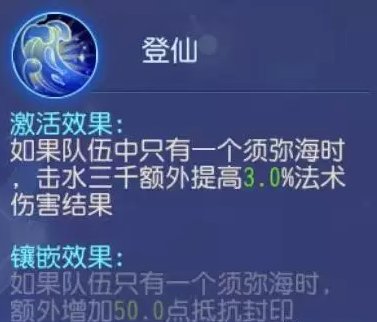 《梦幻西游手游》派须弥海PVE经脉怎么点 新门派须弥海PVE经脉路线推荐