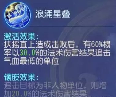 《梦幻西游手游》派须弥海PVE经脉怎么点 新门派须弥海PVE经脉路线推荐