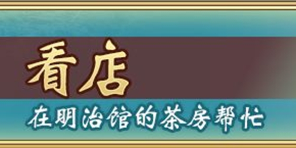 天华百剑斩津田越前守助广巫剑属性一览-津田越前守助广技能介绍