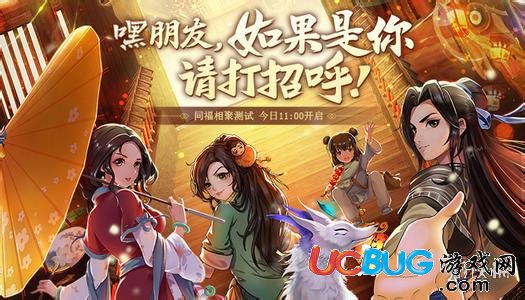 《武林外传手游》密道如花门怎么开启