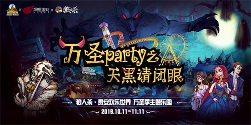 狼人杀两周年狂欢庆典[第一弹重磅来袭！]