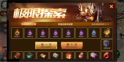 《魔域手游》金秋赠礼[神火×觉醒福利活动启动]