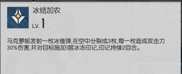 浮生若梦食梦计划马可萝妮强不强-马可萝妮技能及玩法解析