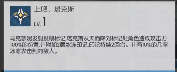 浮生若梦食梦计划马可萝妮强不强-马可萝妮技能及玩法解析