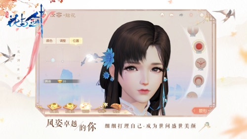 世间之人皆可撩，网易古风言情手游《花与剑》11月15日App[Store首发]