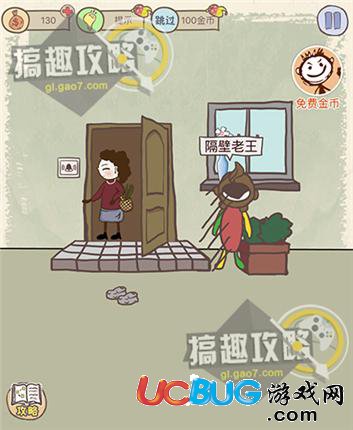 《史小坑的爆笑生活18》第3关怎么通过