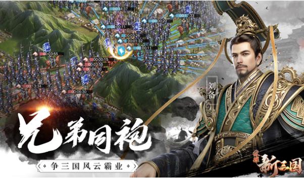 《荣耀新三国》，带你看看一个全新的三国