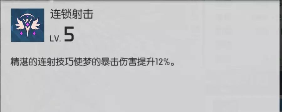 浮生若梦食梦计划SR梦评测-幻梦核推荐及属性节能指南