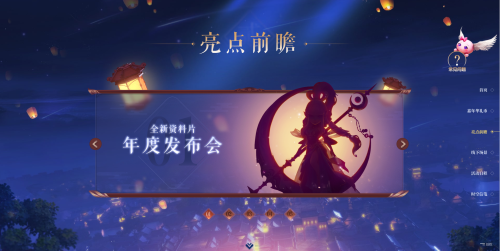 万家灯火[梦回长安，梦幻西游2019嘉年华亮点前瞻]