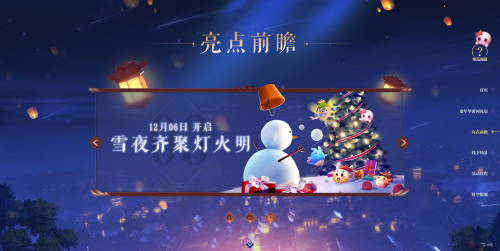 万家灯火[梦回长安，梦幻西游2019嘉年华亮点前瞻]